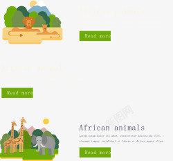 创意非洲动物素材