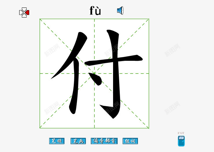 文字元素png免抠素材_88icon https://88icon.com 付 元素 文字 格子 设计