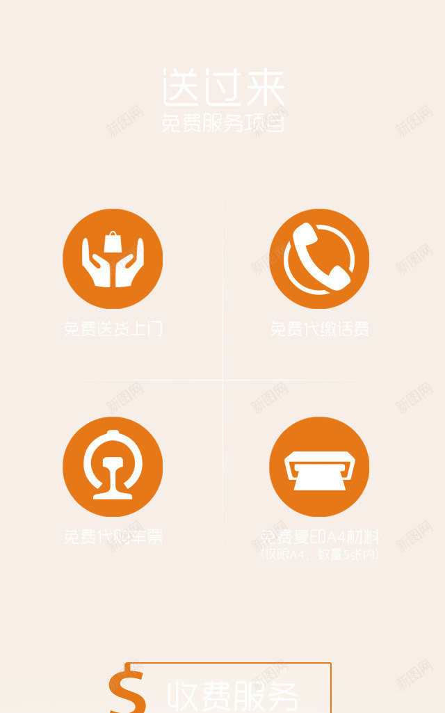 手机界面毛玻璃png免抠素材_88icon https://88icon.com 商城 应用程序 手机 简约