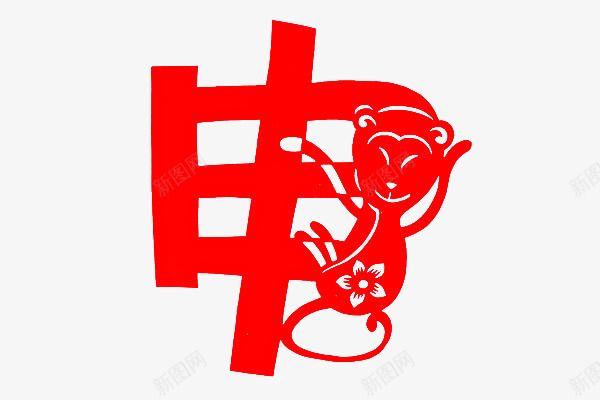 猴年剪纸png免抠素材_88icon https://88icon.com 剪纸 猴子 申 红色