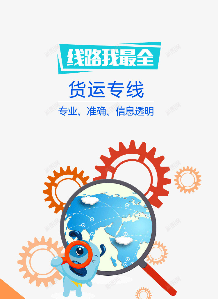 货运APPpng免抠素材_88icon https://88icon.com APP界面 启动页 引导页 欢迎页