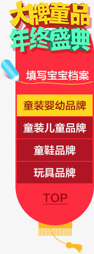 儿童活动png免抠素材_88icon https://88icon.com 儿童 品牌 活动