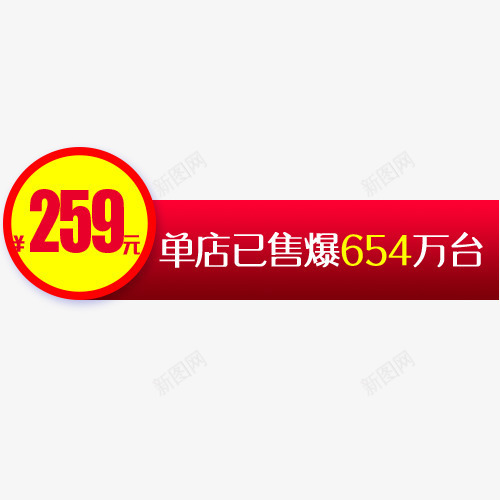 彩色简约天猫促销活动标签png免抠素材_88icon https://88icon.com 价格标签 低价活动 促销价 促销活动 全场包邮 单品销售