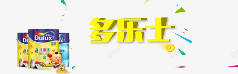 多乐士bannerpng免抠素材_88icon https://88icon.com banner psd 促销 家居 建材 洁具 秒杀 蓝色 返利 黄色