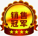 销售冠军四颗星png免抠素材_88icon https://88icon.com 冠军 素材 销售 销售冠军榜
