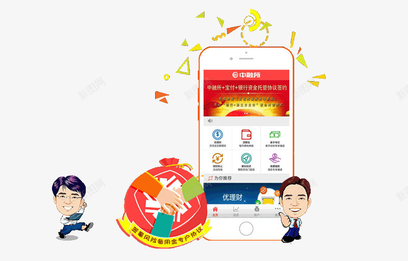 签署风险备用金专户协议手机界面png免抠素材_88icon https://88icon.com 专户 协议 备用金 手机 手机界面 界面 签署 风险