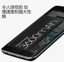 edge三星S7edge手机高清图片