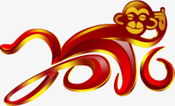 2016猴年字体猴子素材