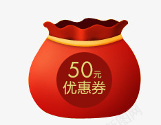 50元优惠券png免抠素材_88icon https://88icon.com 50元优惠券 促销 促销标签 商场活动 淘宝天猫设计