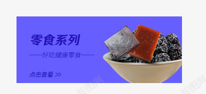 零食系列png免抠素材_88icon https://88icon.com 分区 分类 零食 零食系列