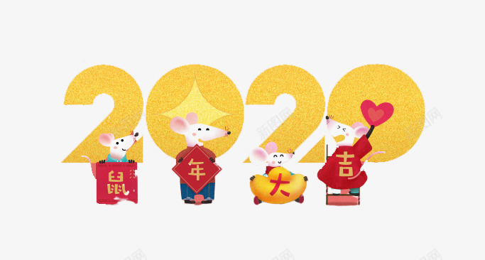 鼠年2020鼠年大吉png免抠素材_88icon https://88icon.com 2020 大吉 年 鼠 鼠年