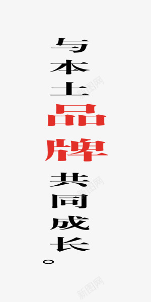 企业文化品牌商业艺术字png免抠素材_88icon https://88icon.com 中国风 企业文化 企业文化品牌 企业文化矢量 企业文化矢量图片 企业文化艺术字 品牌 商业 艺术字