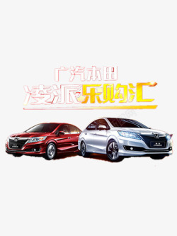 汽车广告素材