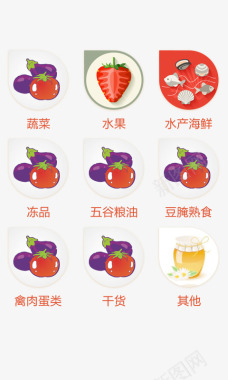 各种蔬菜水果蔬菜水果手机界面图标图标