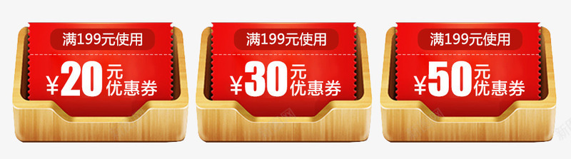 促销购物优惠券领取psd_88icon https://88icon.com 优惠促销 优惠券 促销标签 促销活动 满减活动 购物 领券购物