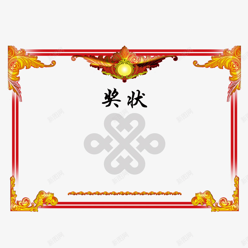 奖状花边png免抠素材_88icon https://88icon.com 奖状 奖状框 奖状花边 花边 荣誉 边框