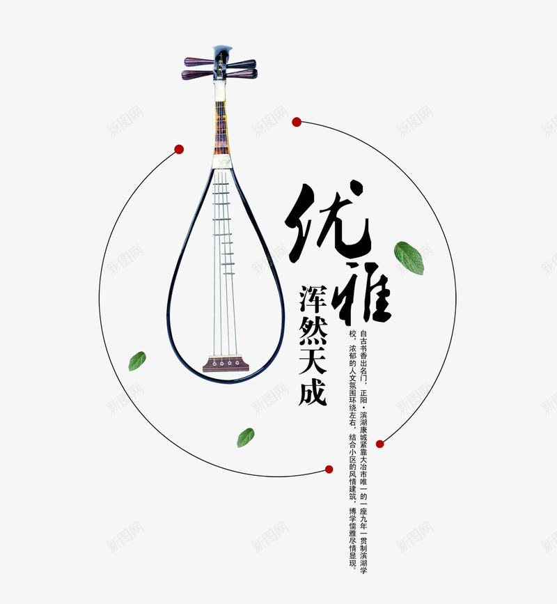 古典元素琵琶优雅png免抠素材_88icon https://88icon.com 中国风 中国风元素 中国风素材 古典 水墨