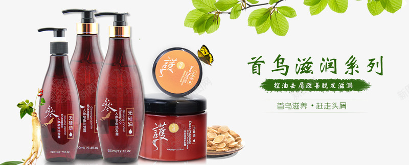 何首乌滋润系列洗发水png免抠素材_88icon https://88icon.com 产品实物 发膜 洗发水