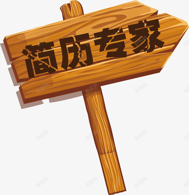 简历专家png免抠素材_88icon https://88icon.com 绠 鎸囩 鎸囩鏉 鎸囩鐗 鏈川鏉 鏈川鐗