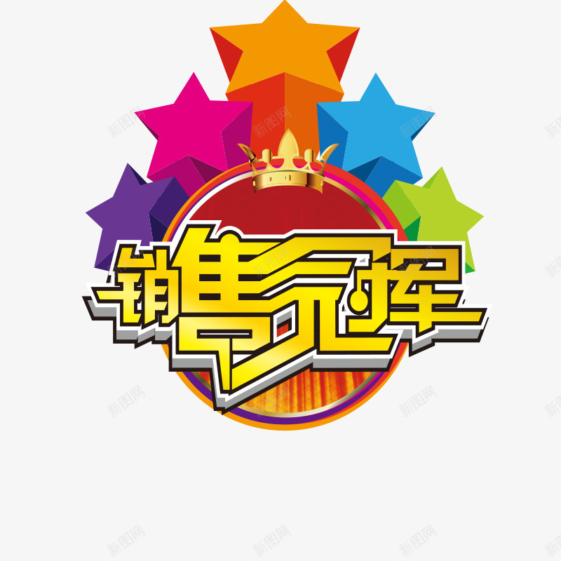 星星漂浮星星png免抠素材_88icon https://88icon.com 五角星 冠军 星星 星星漂浮 立体 红色 绿色 蓝色 销售 销售冠军 销售冠军榜 黄色