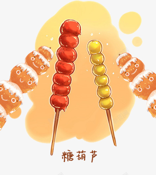 冰糖葫芦png免抠素材_88icon https://88icon.com 冰糖葫芦 卡通糖葫芦 童年回忆 糖葫芦