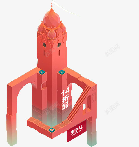 卡通城堡高楼标签png免抠素材_88icon https://88icon.com 卡通 城堡 标签 高楼