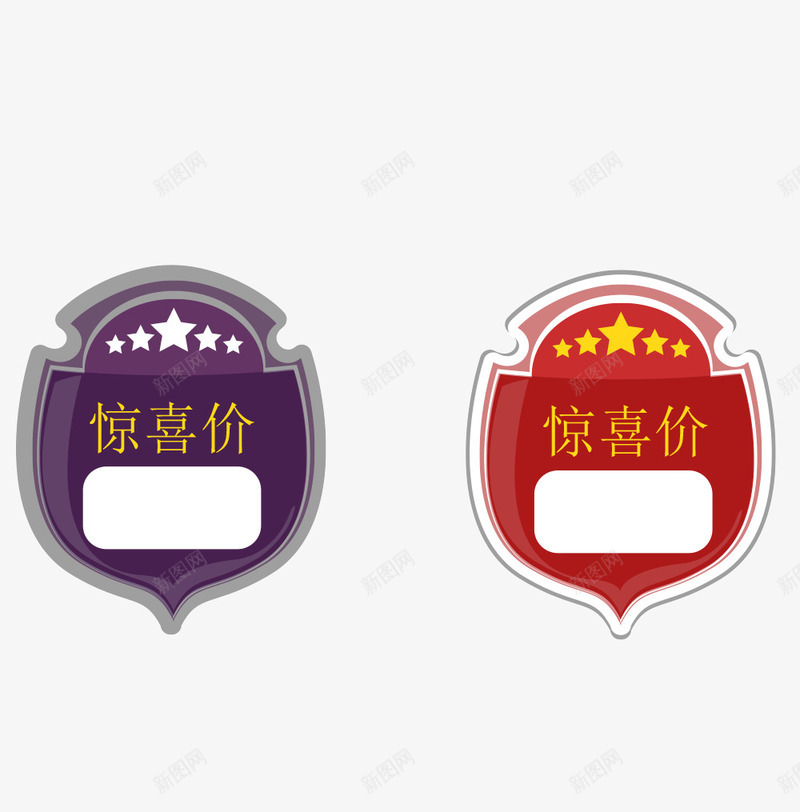 惊喜价促销标签png免抠素材_88icon https://88icon.com 价格框 价签 促销标签 商场 惊喜价 紫色 红色