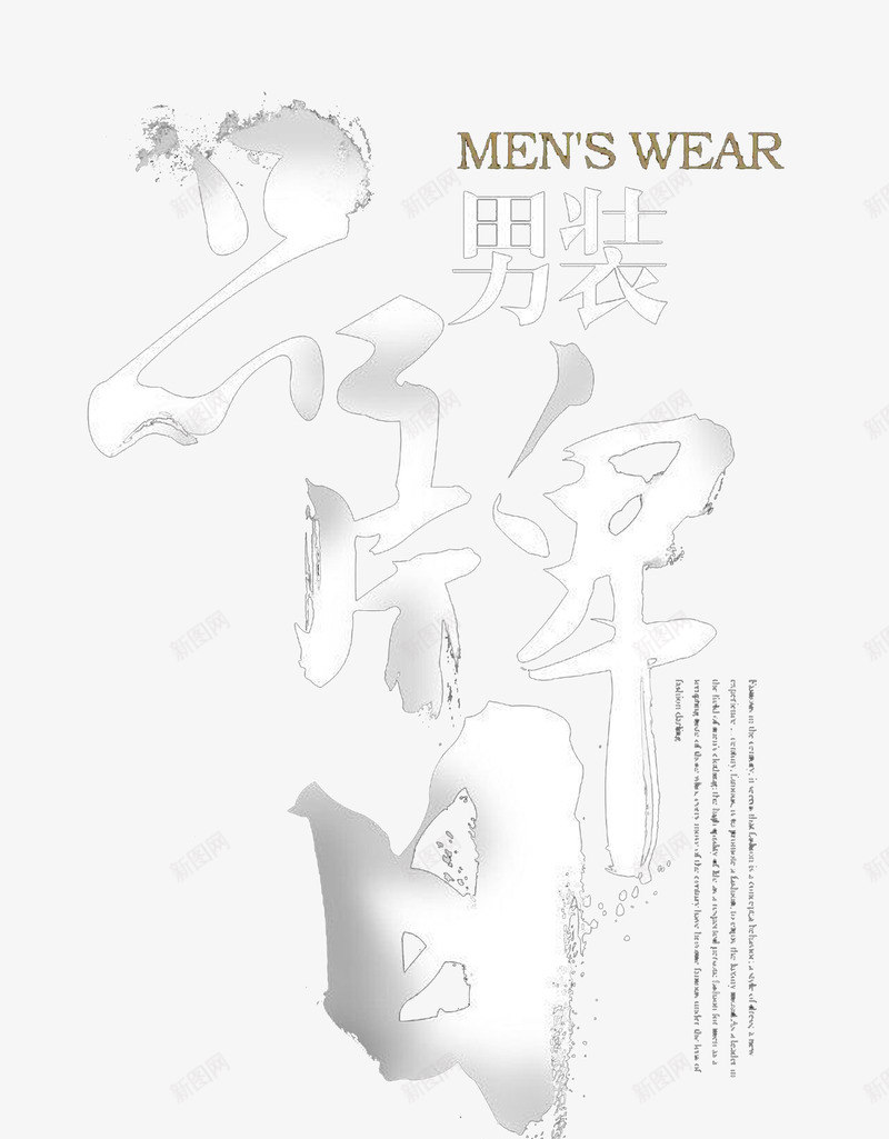 淘宝电商男装品牌日宣传png免抠素材_88icon https://88icon.com 促销 品牌 品牌宣传 品牌日 淘宝 电商 男装