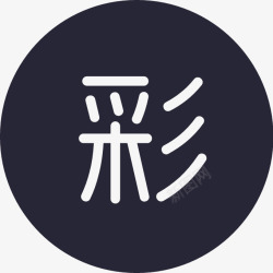 彩票素材