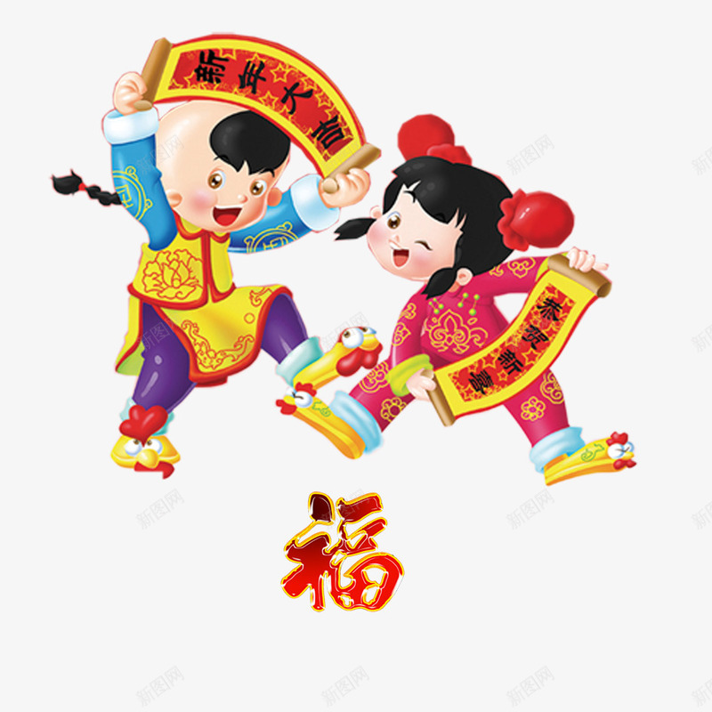 新年大吉png免抠素材_88icon https://88icon.com 年素材 新年大喜 新年素材