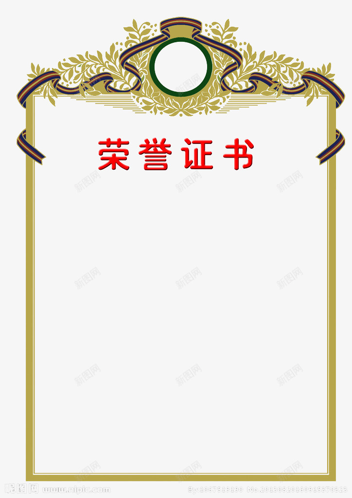 金黄证书边框png_88icon https://88icon.com 网页 花边 证书边框