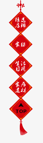 红色中国风花纹标签吊牌素材