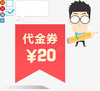 代金券卡通人物抱着铅笔白色对话框png免抠素材_88icon https://88icon.com 人物 代金券 卡通 对话框 抱着 白色 铅笔