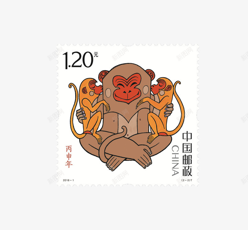 纪念邮票png免抠素材_88icon https://88icon.com 卡通 猴子 生肖 纪念邮票