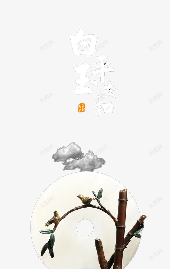 白玉平安扣摆件png免抠素材_88icon https://88icon.com 产品实物 工艺品 平安扣 摆件 玉 装饰