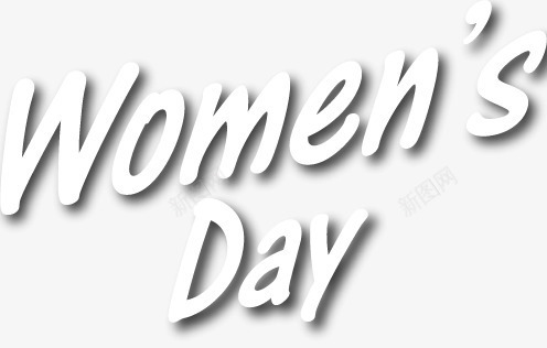 WomensDaypng免抠素材_88icon https://88icon.com 女人节 母亲节 艺术字 节日元素