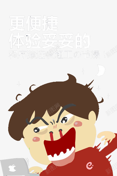 更加便捷png免抠素材_88icon https://88icon.com 引导页 新版本 软件升级