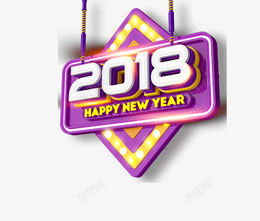 2018吊牌png免抠素材_88icon https://88icon.com 2018 PNG2018 吊牌 狗年 矢量2018 紫色