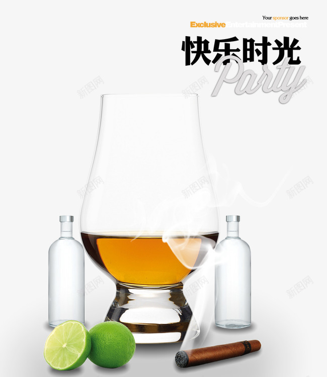 快乐时光png免抠素材_88icon https://88icon.com 休闲 快乐时光 酒 雪茄 雪茄酒