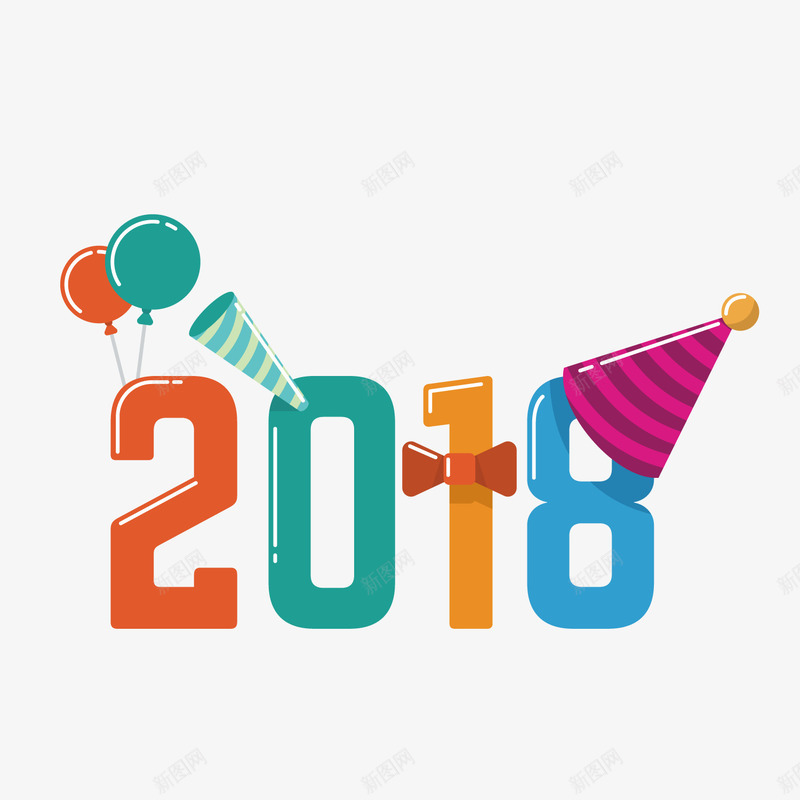 2018新年字体png免抠素材_88icon https://88icon.com 2018 光泽 商务 字体设计 帽子 彩色 新年 气球 高光