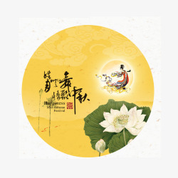 中秋节嫦娥素材