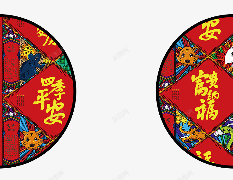 红色春节半圆对联png免抠素材_88icon https://88icon.com 2018 中国风 半圆 对联 新年 春节 狗年 红色