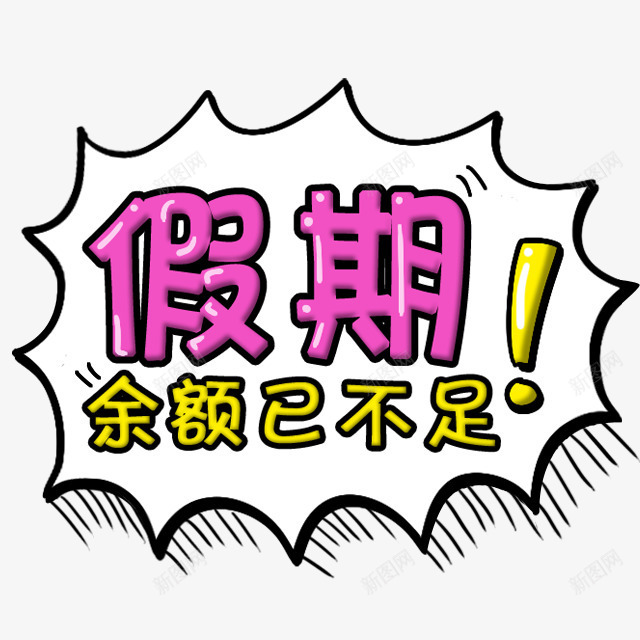 边框纹理文字png免抠素材_88icon https://88icon.com PNG 对话框 素材文字图片 边框纹理