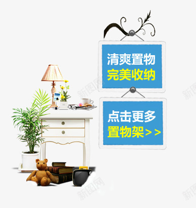 床头柜台灯花盆装饰png免抠素材_88icon https://88icon.com 台灯 床头柜 花盆 装饰