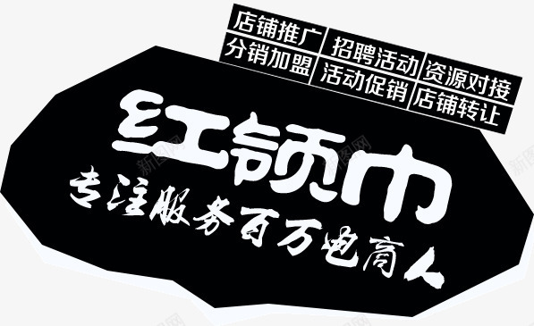 红领巾公告牌png免抠素材_88icon https://88icon.com 公告牌 对话框 红领巾