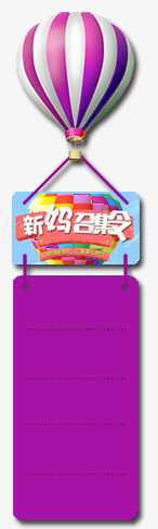 气球吊牌png免抠素材_88icon https://88icon.com 吊牌 彩色 气球 艺术字 装饰