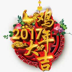 2017年大吉金色红花纹素材