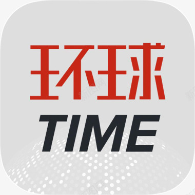 抖音火山手机APP图标手机环球TIME新闻app图标图标