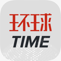 time图标手机环球TIME新闻app图标高清图片