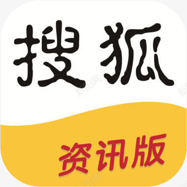 手机搜狐新闻资讯版应用图标图标